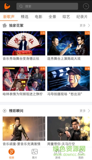 中國新歌聲3d版(3D東東) v2.6.0 官網(wǎng)安卓版 2