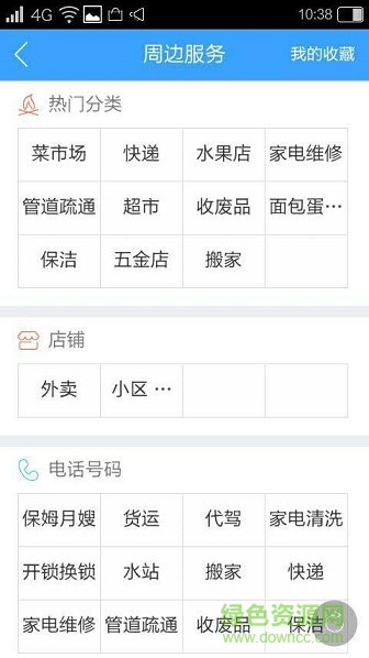 保定團(tuán)手機(jī)版 v1.0.160608 安卓版 2