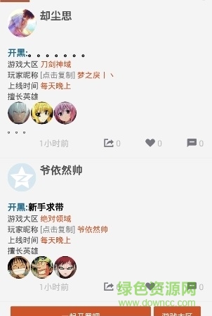 300英雄手機(jī)助手手機(jī)版(300英雄控攻略助手) v2.4 安卓版 0