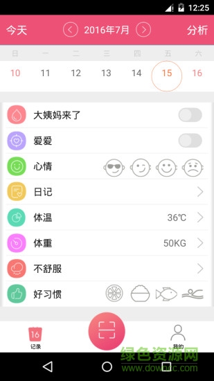 添寶 V0.7.15  安卓版 0