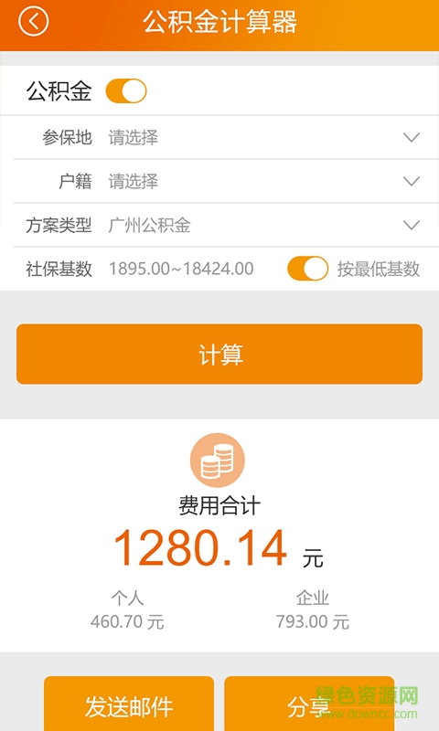 我是包工頭 v2.2 安卓版 2