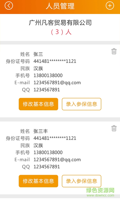 我是包工頭 v2.2 安卓版 3