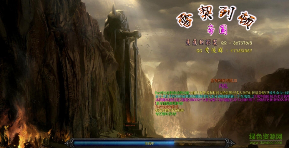 雷契列頓帝國2.1修正版_魔獸orpg地圖 附隱藏英雄密碼 0