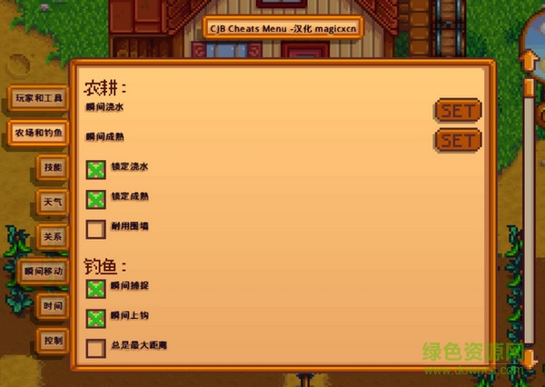 星露谷物語cjb修改器