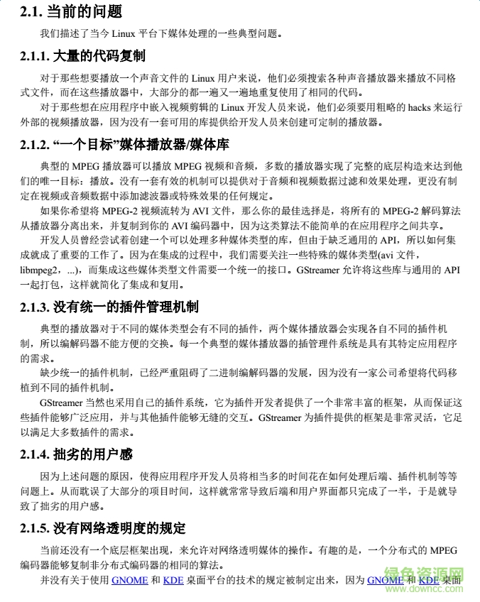 GStreamer應用程序開發(fā)手冊 pdf高清版 0
