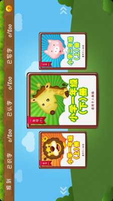 開心學(xué)漢字一年級(jí)上冊(cè) v3.14 安卓版 2