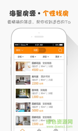 好租-租房幫手客戶端 v3.2.9 官網(wǎng)安卓版 1