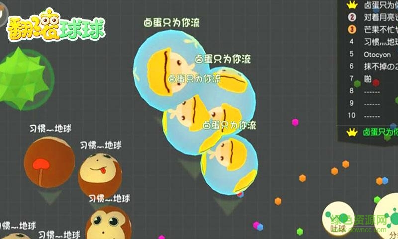 翻滾球球官方版
