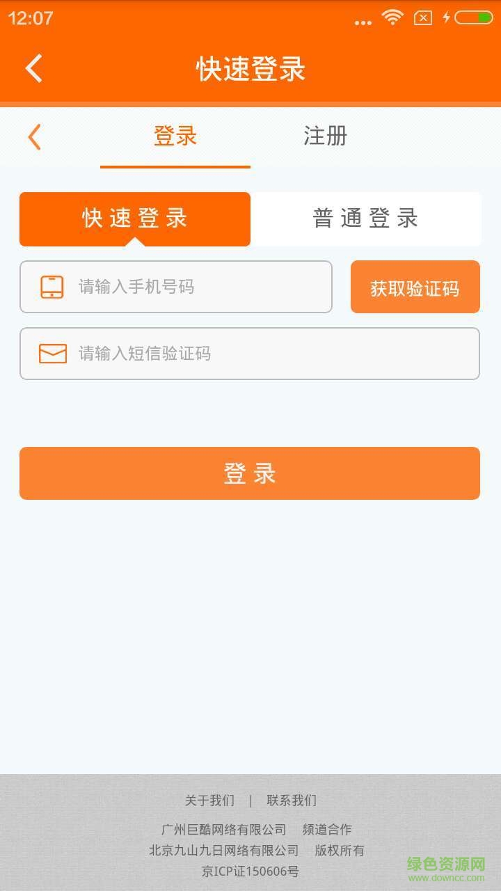游樂頻道(游樂場(chǎng)推薦) v1.0 安卓版 3