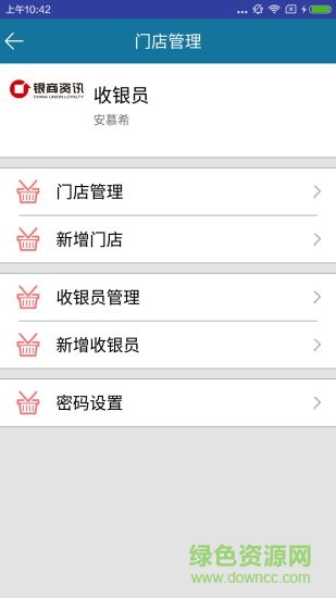 微卡券 v1.0  安卓版 1
