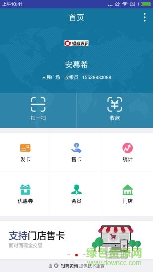 微卡券 v1.0  安卓版 2