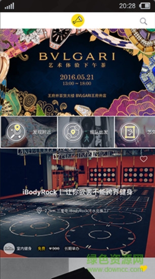 eventor大家(娛樂聚會) v1.2.2 官網(wǎng)安卓版 2
