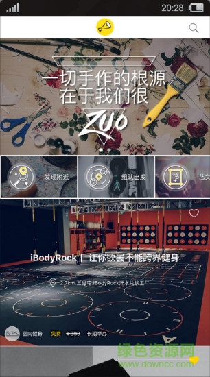 eventor大家(娛樂聚會) v1.2.2 官網(wǎng)安卓版 3
