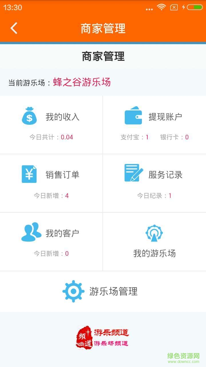 游樂(lè)企業(yè)家 v1.0 安卓版 0