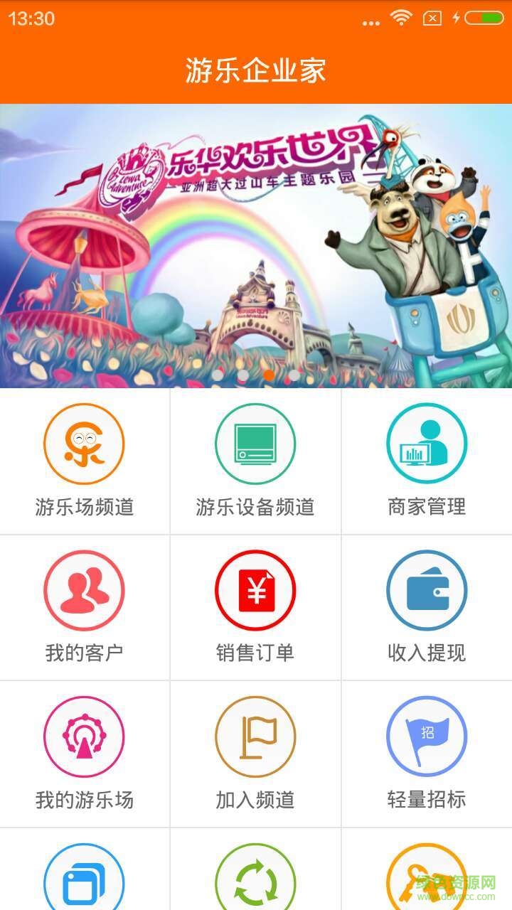 游樂(lè)企業(yè)家 v1.0 安卓版 1