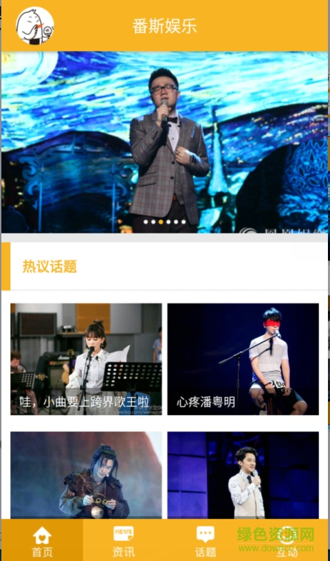 番斯娛樂0