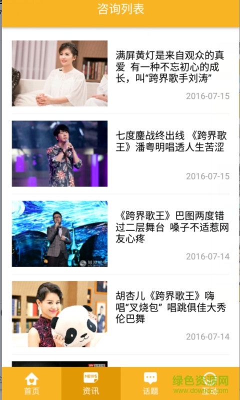 番斯娛樂1