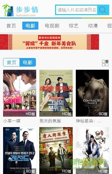 步步情電影網(wǎng)手機(jī)版 v1.1 官網(wǎng)安卓版 0