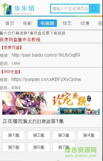 步步情電影網(wǎng)手機(jī)版 v1.1 官網(wǎng)安卓版 2