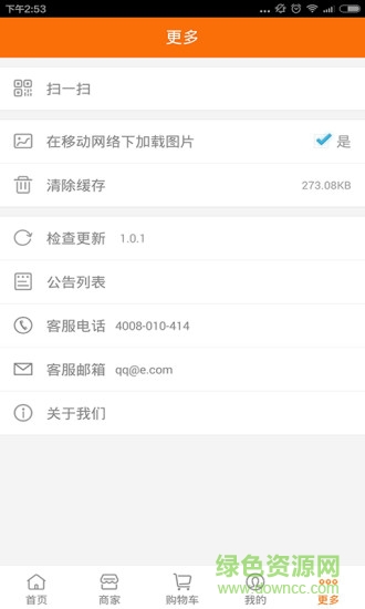 辦公超市1