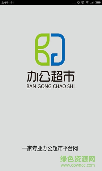 辦公超市2