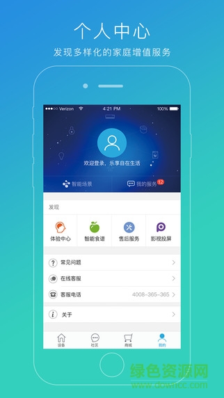 蘇寧智能客戶(hù)端 v3.5.8 安卓版 0