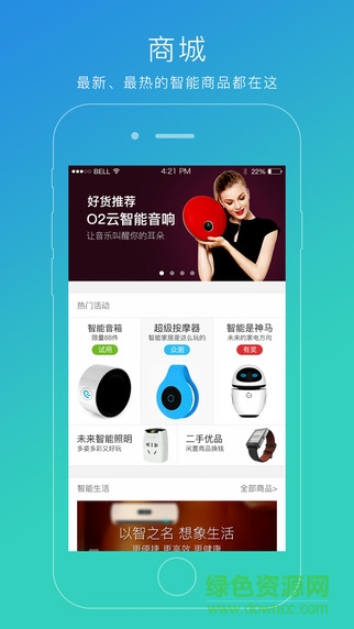 蘇寧智能客戶(hù)端 v3.5.8 安卓版 1
