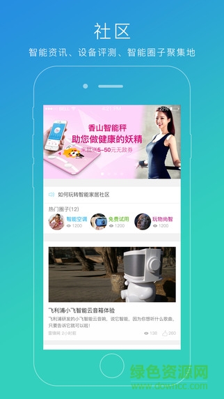 蘇寧智能客戶(hù)端 v3.5.8 安卓版 3