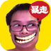 暴走相機(jī)手機(jī)版