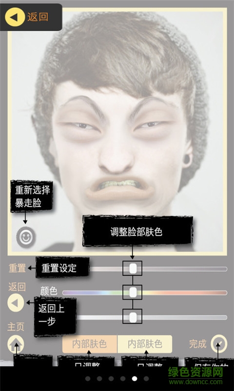 暴走相機手機版 v4.0.6 安卓版 1