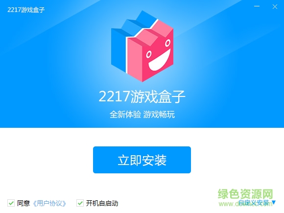 2217游戲平臺(tái) V1.2.1.0411官方最新版 0