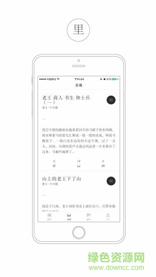 看山iphone版 v5.0.1 蘋果手機(jī)版 0