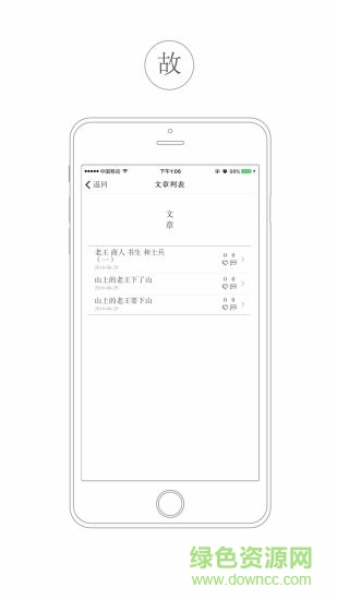 看山app蘋果版