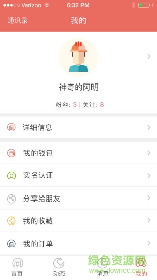 萬能阿明app下載