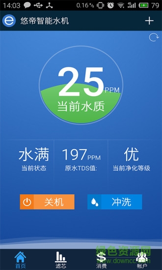 智能水機(jī)軟件 v3.1.6 安卓版 0