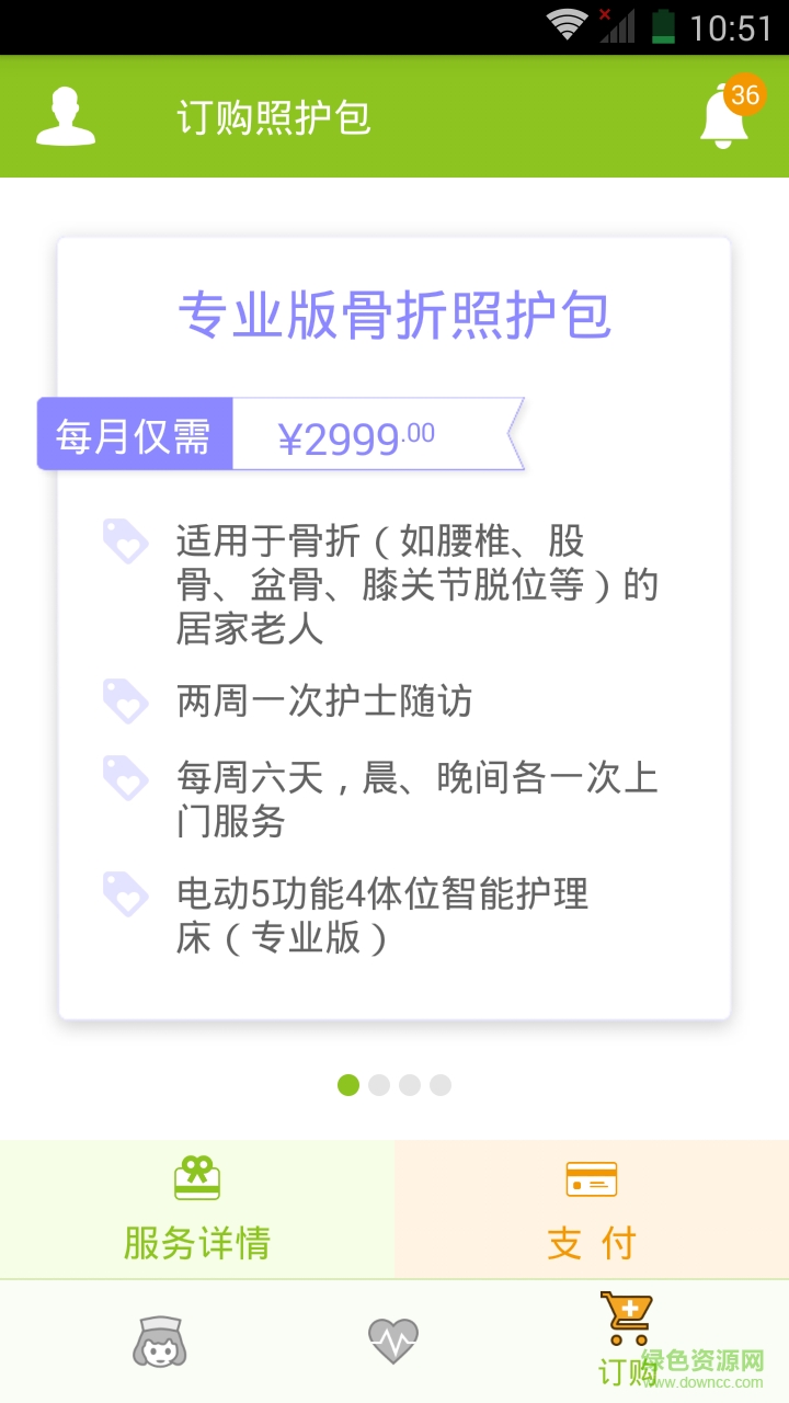 家庭e養(yǎng)院 v1.01.017 安卓版 0