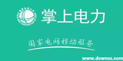電力app