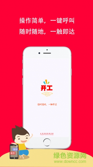 啦啦開工 v2.2.0 安卓版 0
