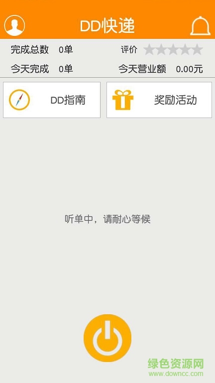 dd快遞手機版下載