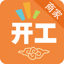 啦啦開(kāi)工商家端