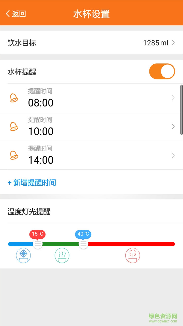 云飲兒童杯 v4.6.0 安卓版 0
