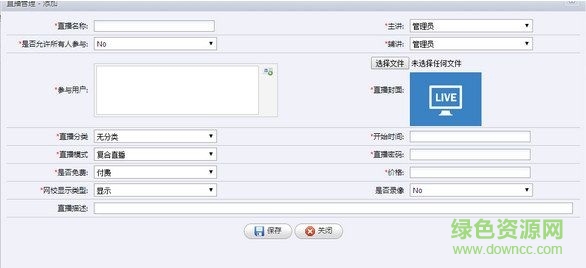 TKS在線直播軟件下載