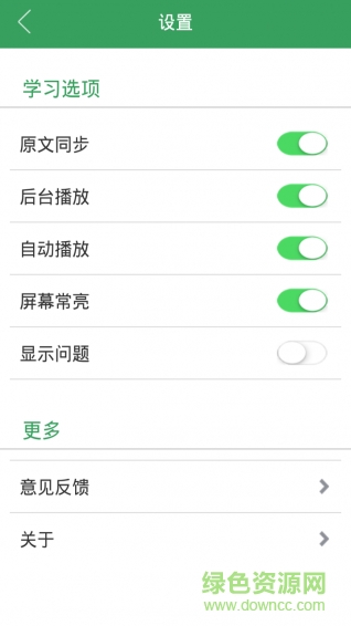 六級聽力app