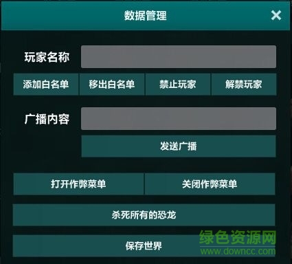 方舟生存進(jìn)化最強作弊器(ARKConsoleManager) v1.0.4.0618 綠色版 0