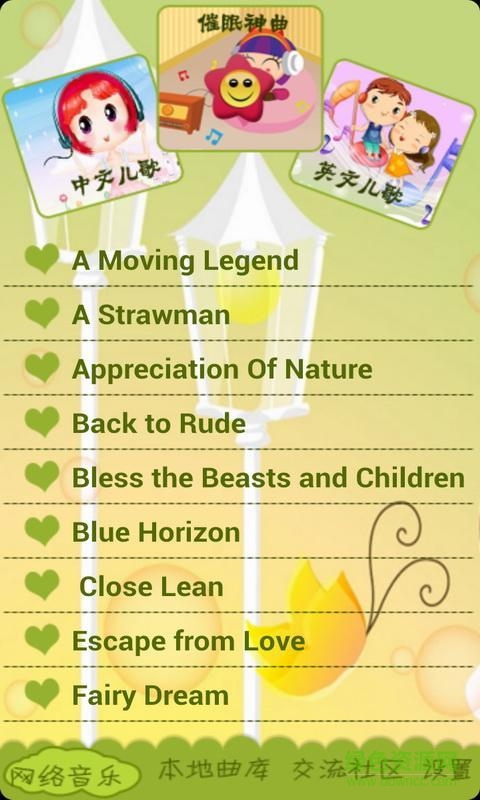 寶寶兒歌聽(tīng)聽(tīng) v7.4.19 安卓版 0