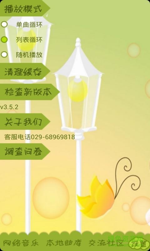 寶寶兒歌聽(tīng)聽(tīng) v7.4.19 安卓版 1