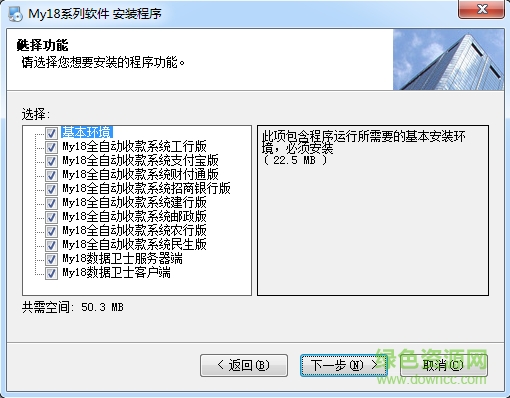 My18全自動收款系統(tǒng) v8.9.4.0 電腦版 0