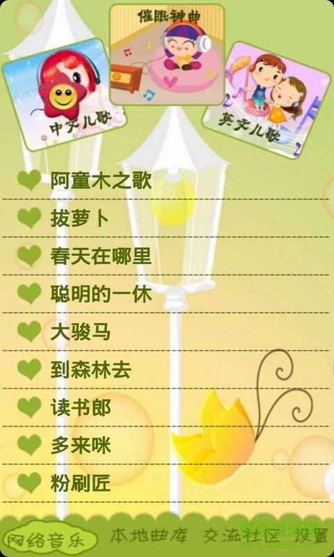 寶寶兒歌聽(tīng)聽(tīng) v7.4.19 安卓版 3