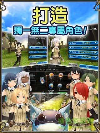托蘭異世錄免谷歌版(Toram Online) v3.0.5 最新安卓版 1