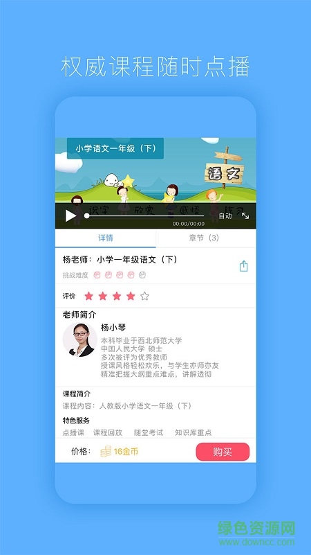 貝殼播課(課程直播) v1.2.0 安卓版 0